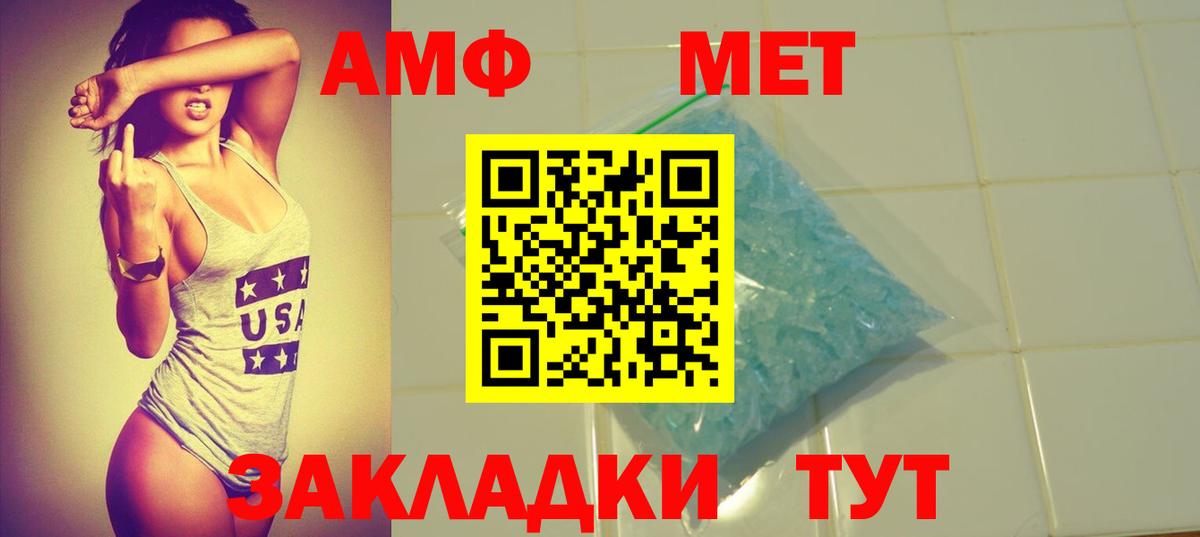 АМФ 98% Березники