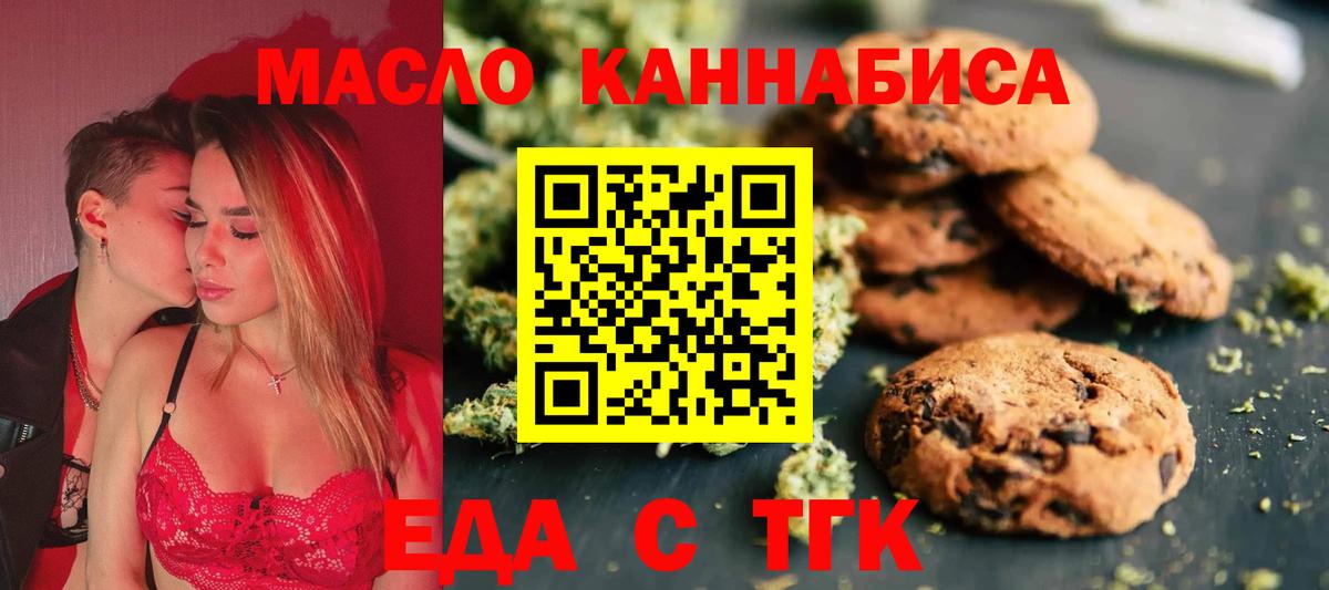 Березники  Canna-Cookies конопля  Вход с VPN 