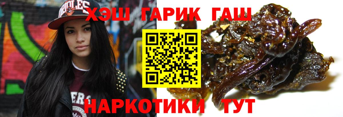 Гашиш  ГАШ Premium  Березники  Вход с VPN  ГАШ ice o lator 
