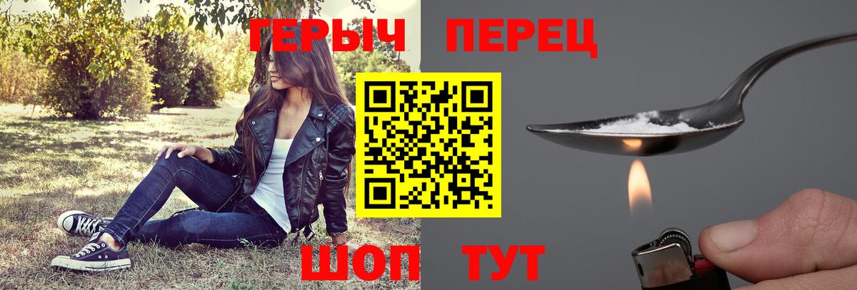ГЕРОИН афганец Березники