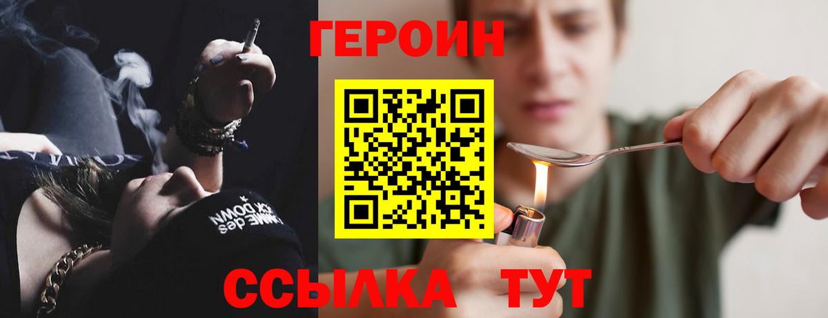 Березники  ГЕРОИН Heroin  ГЕРОИН  Вход с VPN 