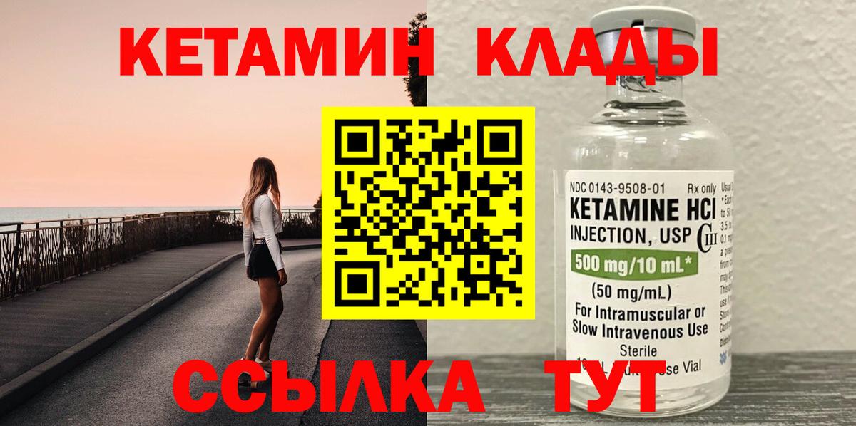 Березники  площадка как зайти  Вход с VPN  КЕТАМИН ketamine 