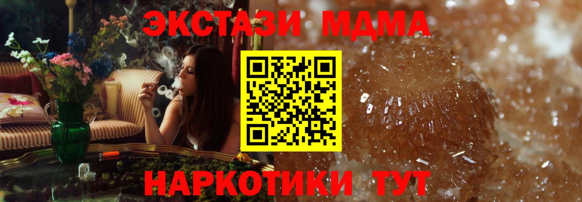 MDMA  МДМА молли  MDMA кристаллы  Вход с VPN  Березники 