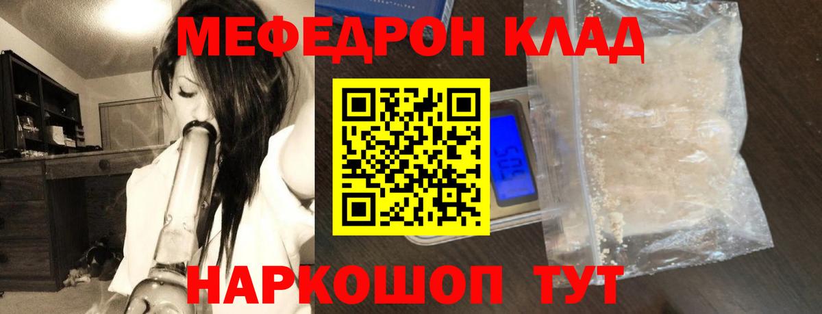Березники  Меф кристаллы  Меф  МЯУ-МЯУ mephedrone  Вход с VPN 
