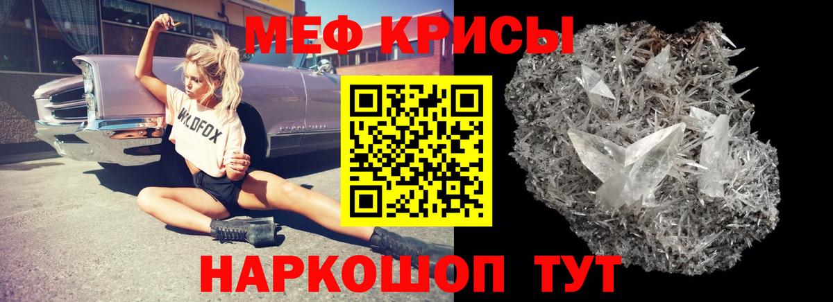 Мефедрон мука Березники