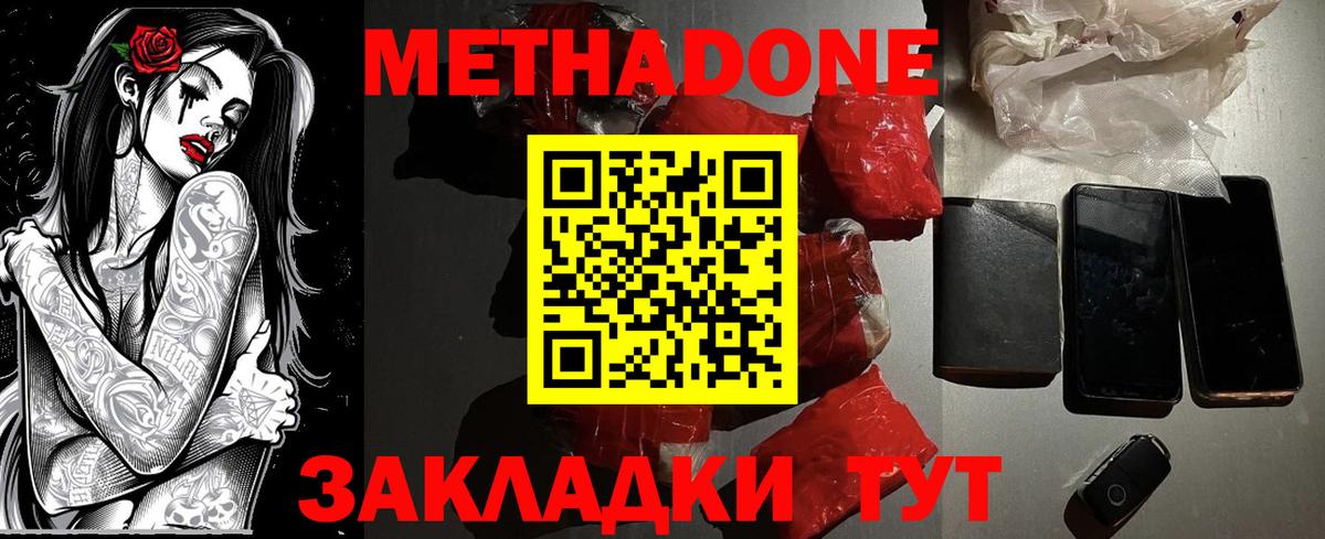 Березники  Метадон кристалл  Метадон белоснежный  Вход с VPN 