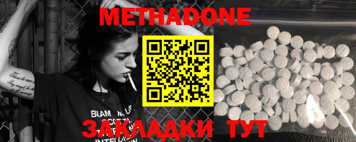 МЕТАДОН белоснежный Березники