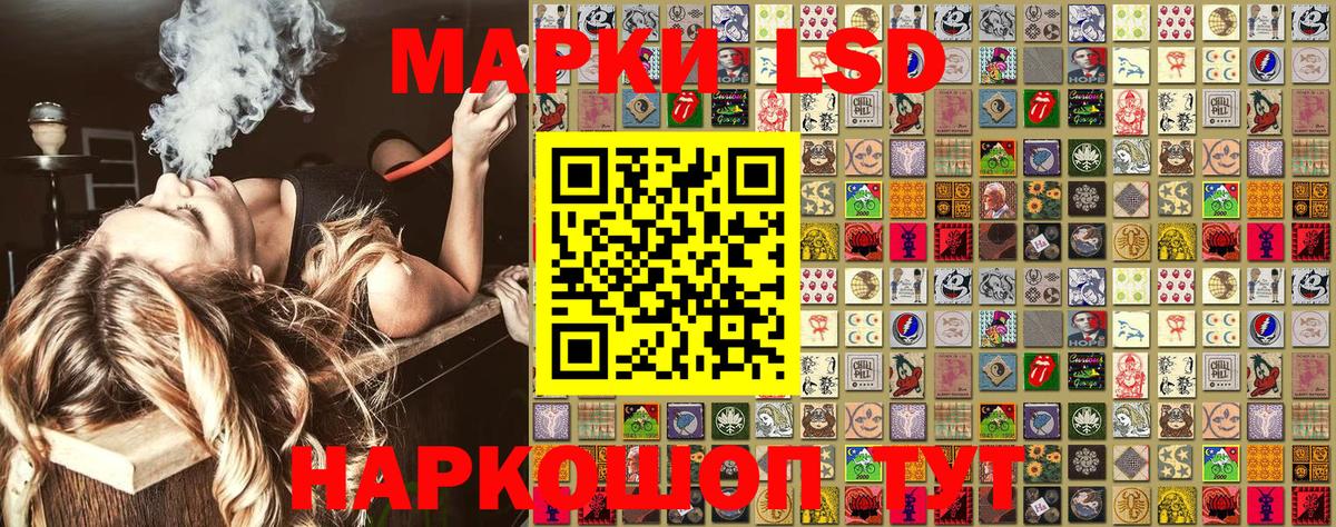 Наркотические марки 1500мкг Березники