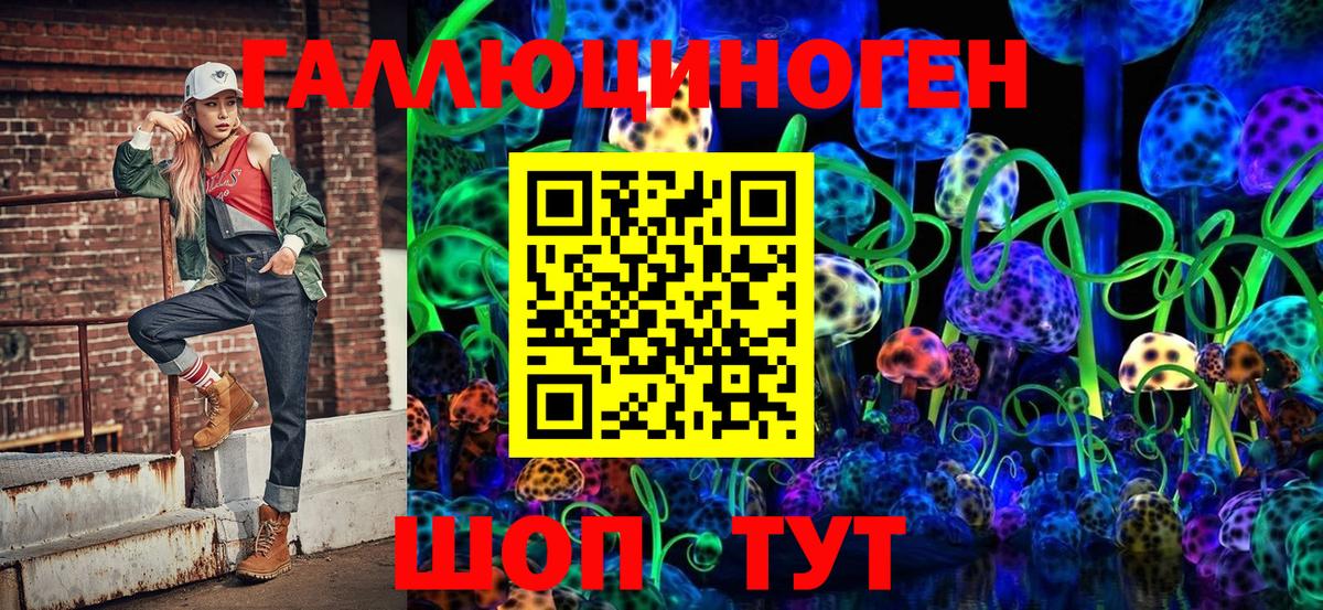 Галлюциногенные грибы Cubensis Березники